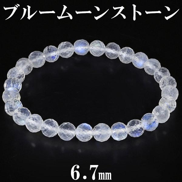 ブルームーンストーン カット ブレスレット 6.7mm 17.5cm メンズM レディースL サイズ 誕生石 ムーンストーン 天然石 パワーストーン プレゼント