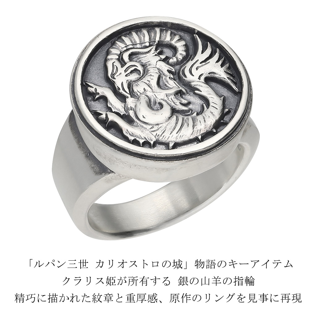 MagischeVissen（マジェスフィッセン） ルパン三世 カリオストロの城