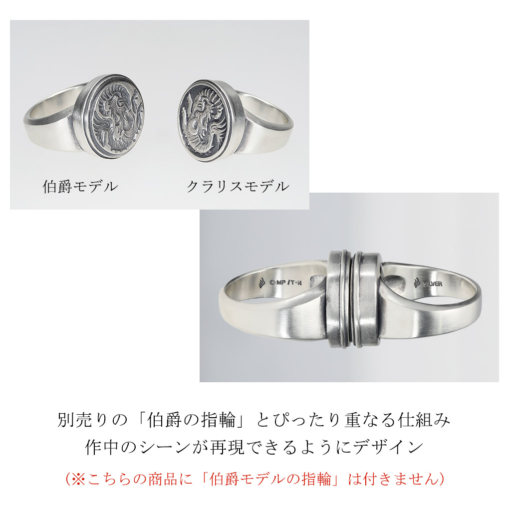 MagischeVissen（マジェスフィッセン） ルパン三世 カリオストロの城