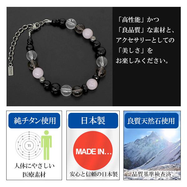 ファイテン　テラスオニキス　チタン　ブレスレット Phiten（ファイテン） ブレスレット メンズ パワーストーン 限定