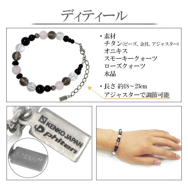 Phiten ファイテン ブレスレット メンズ パワーストーン 限定