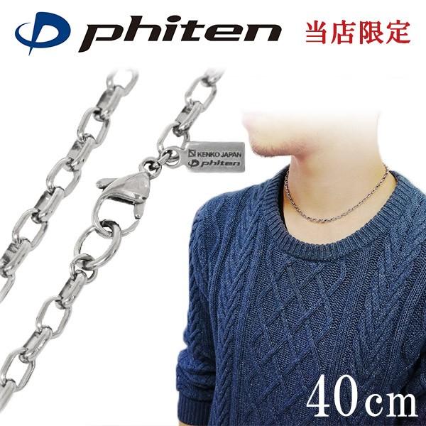 t@Ce `^lbNX Y  `F[ 40cm 3.8mm b [ AM[Ή X|[c phiten  v[g