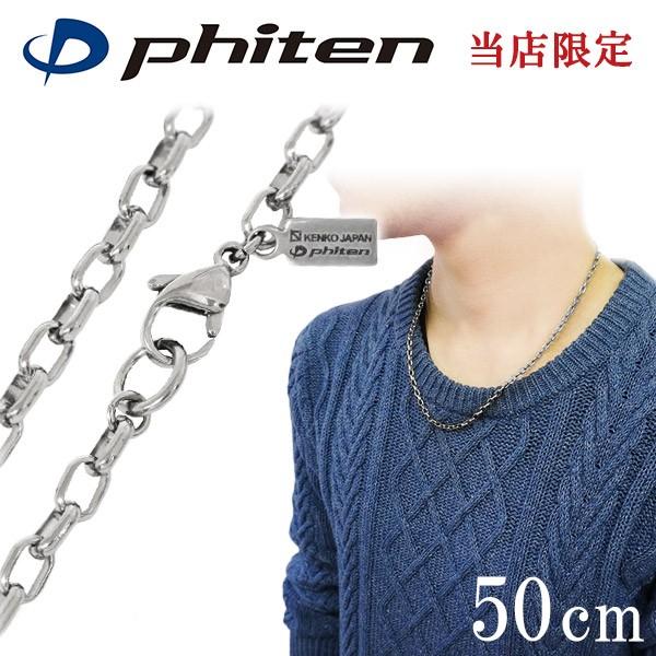 t@Ce `^lbNX Y  `F[ 50cm 3.8mm b [ AM[Ή X|[c phiten  v[g