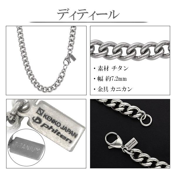 Phiten（ファイテン） チタンネックレス メンズ 限定 喜平チェーン