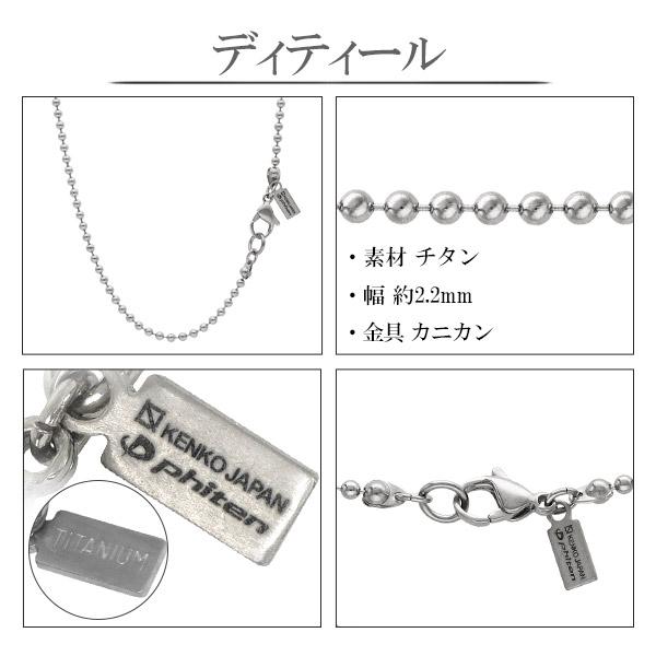 Phiten（ファイテン） 限定品 チタンネックレス ボール 幅2.2mm 50cm