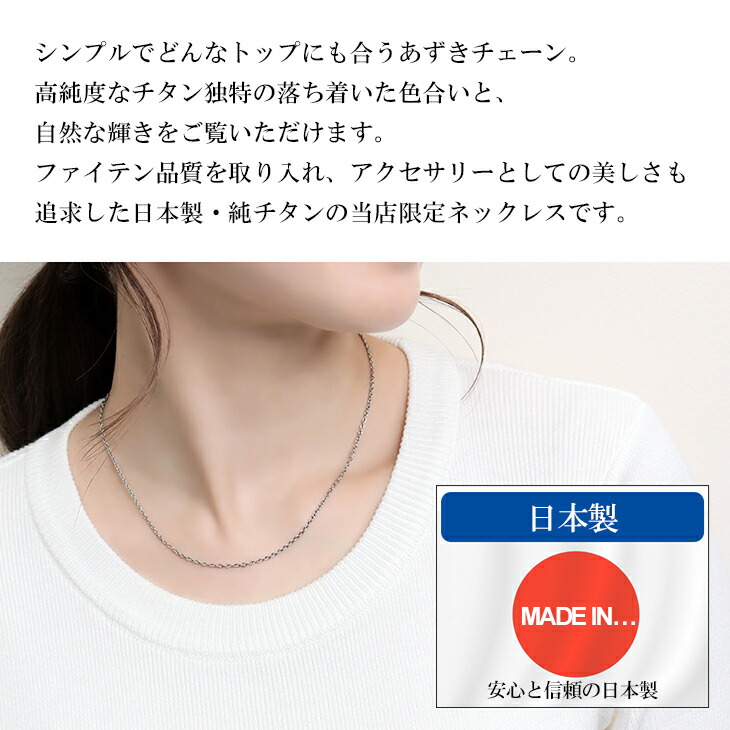 ファイテン ネックレス ANA モデル ネックレス 【新品未使用品】 Phiten ファイテン 限定品 チタンネックレス あずき 幅1.9mm 40