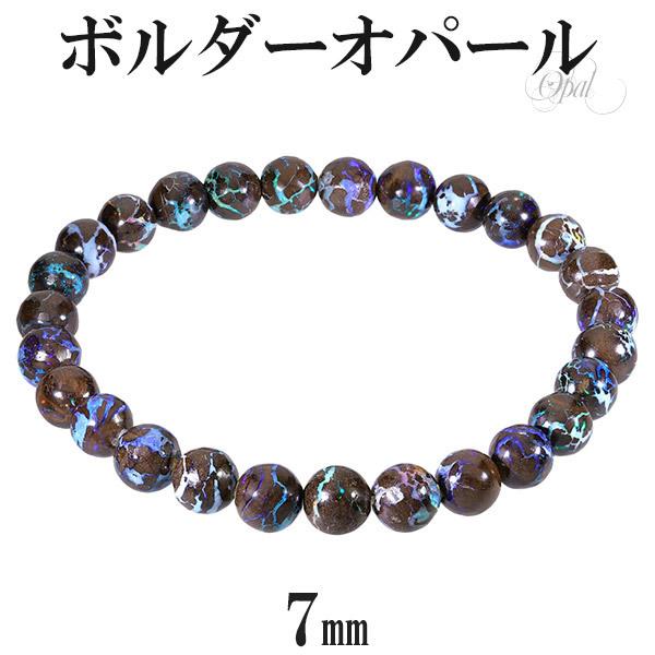 Yahoo! Yahoo!ショッピング(ヤフー ショッピング)ボルダーオパール ブレスレット 高品質 7mm 18cm メンズM レディースL サイズ 10月 誕生石 オパール マトリックスオパール プレシャス プレゼント