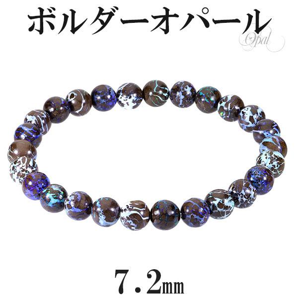 Yahoo! Yahoo!ショッピング(ヤフー ショッピング)ボルダーオパール 高品質 ブレスレット 7.2mm 17.5cm メンズM レディースL サイズ 10月 誕生石 オパール マトリックスオパール プレゼント