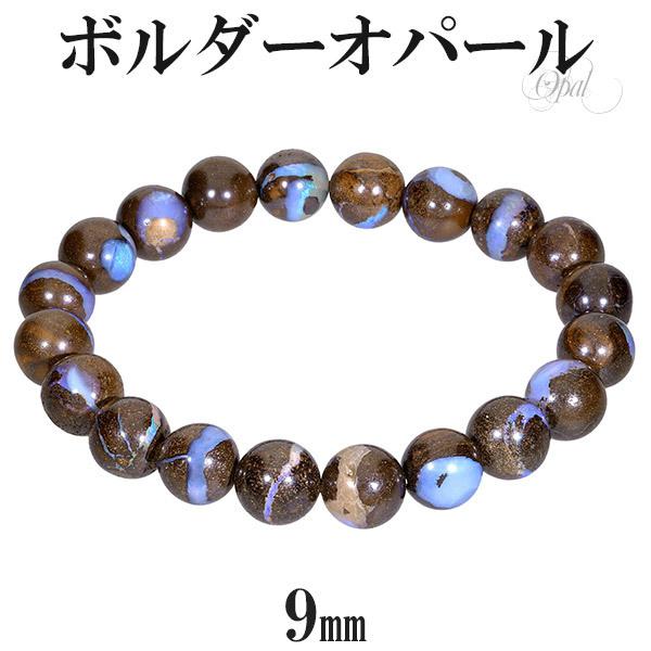 Yahoo! Yahoo!ショッピング(ヤフー ショッピング)ボルダーオパール ブレスレット 9mm 16.5cm レディースS サイズ 10月 誕生石 オパール マトリックスオパール プレシャスオパール 天然石 プレゼント