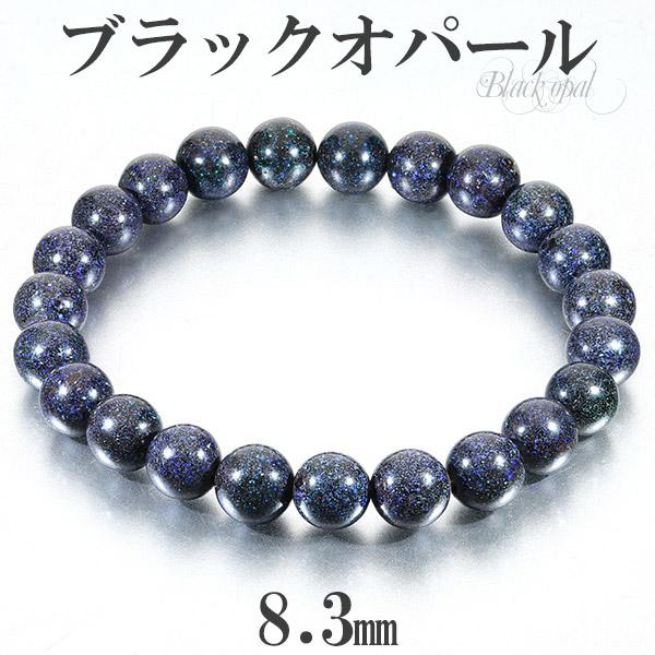 Yahoo! Yahoo!ショッピング(ヤフー ショッピング)ブラックオパール ブレスレット 8.3mm 17.5cm メンズM レディースL サイズ 10月 誕生石 オパール 天然石 パワーストーン プレシャスオパール メンズ