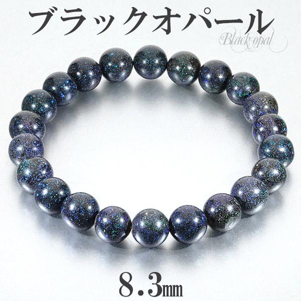Yahoo! Yahoo!ショッピング(ヤフー ショッピング)ブラックオパール ブレスレット 8.3mm 17cm レディースM サイズ 10月 誕生石 オパール 天然石 パワーストーン プレシャスオパール メンズ レディース