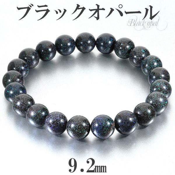 Yahoo! Yahoo!ショッピング(ヤフー ショッピング)ブラックオパール ブレスレット 9.2mm 18cm メンズM レディースL サイズ 10月 誕生石 オパール 天然石 パワーストーン プレシャスオパール メンズ