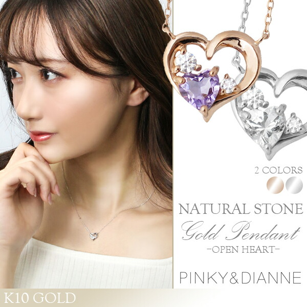 Yahoo! Yahoo!ショッピング(ヤフー ショッピング)Pinky&Dianne ピンキー&ダイアン ネックレス レディース トパーズ アメジスト ハート 10金 ゴールド ブランド 女性
