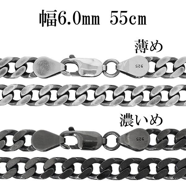 シルバー925 ネックレス チェーン燻し 55cm シルバーチェーン ネックレスチェーンのみ 燻し 黒 喜平 キヘイ 55cm