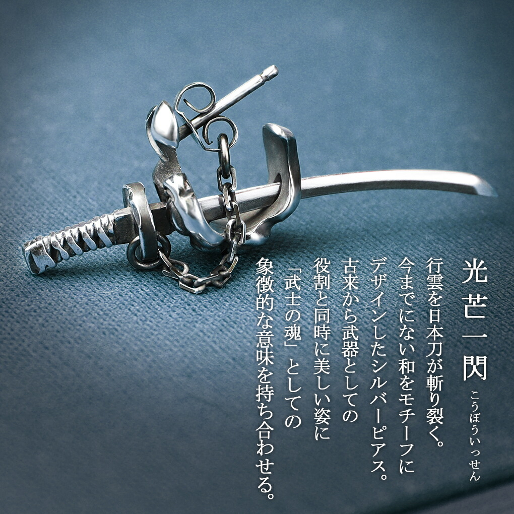 真・恋姫†無双 関羽武器 シルバーアクセサリー - メルカリ