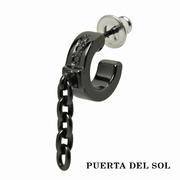 PUERTA DEL SOL ブラックダイヤモンド ブラック チェーン ピアス ブラック シルバー950 チタンコーティング ユニセックス シルバーアクセサリー 銀