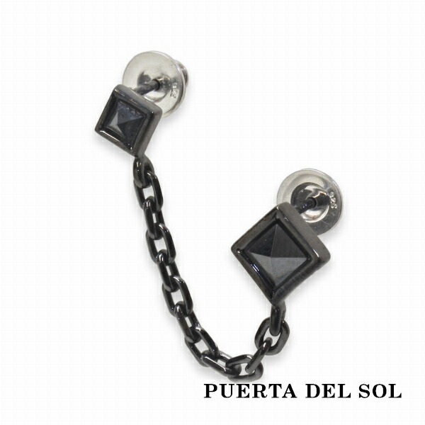 PUERTA DEL SOL 大小 ヘマタイトスタッズ チェーン ピアス ブラック シルバー950 チタンコーティング ユニセックス シルバーアクセサリー 銀 SV950