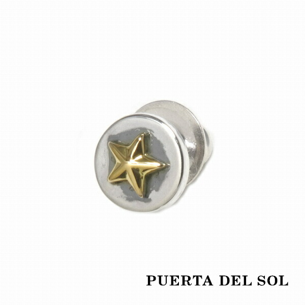 PUERTA DEL SOL サークル 半立体 スター スタッド ピアス イエローゴールド シルバー950 K18 18金 ユニセックス シルバーアクセサリー 銀 SV950