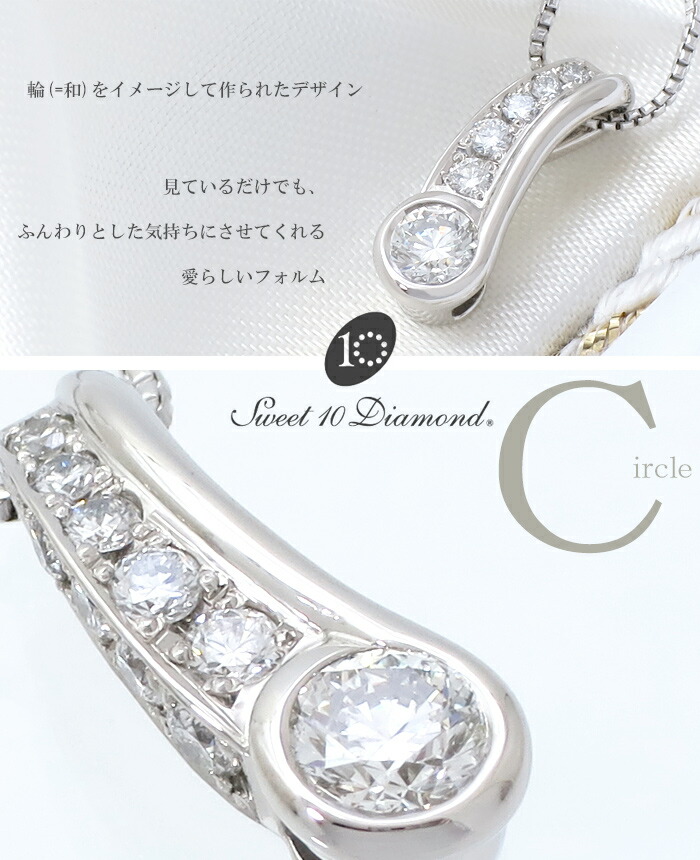 スイートテンダイヤモンド 正規品 ダイヤモンドサークルネックレス