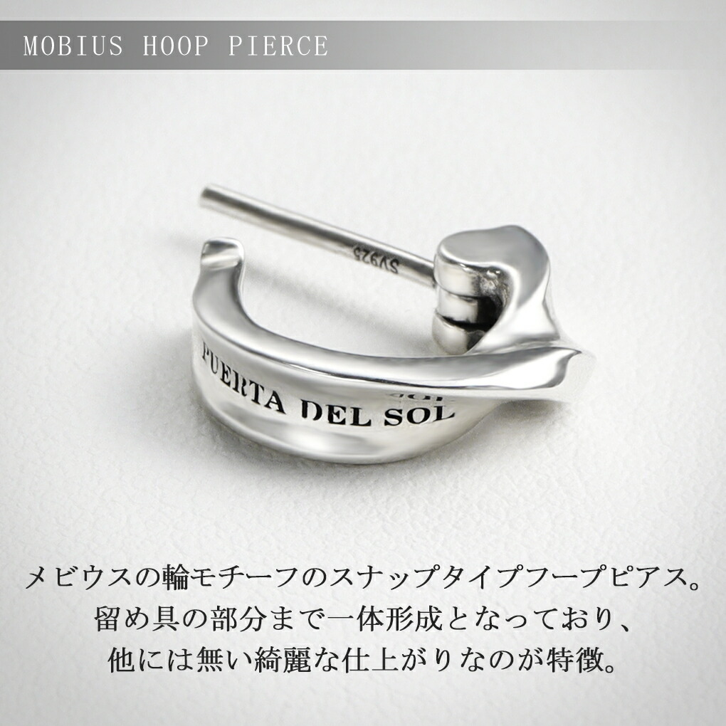 PUERTA DEL SOL Mobius Hoop メビウスの輪 スナップ フープ ピアス 1P 