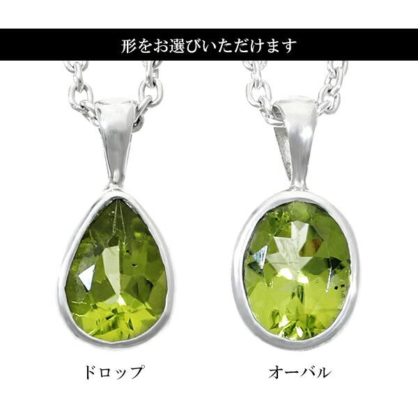 ペリドット カット シルバー ペンダントトップ ドロップ オーバル