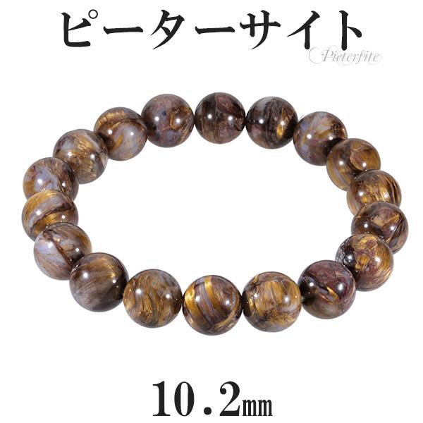 Yahoo! Yahoo!ショッピング(ヤフー ショッピング)ピーターサイト ブレスレット 10.2mm 16cm レディースS サイズ 天然石 パワーストーン ブレス イエロー レッド タイガーアイ プレゼント