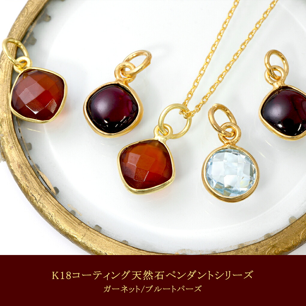 K18ゴールドコーティング 天然石 ネックレス ペンダント レディース