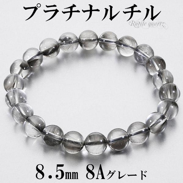 ¥×¥é¥Á¥Ê¥ë¥Á¥ë 8A ¥°¥ì¡¼¥É ¥Ö¥ì¥¹¥ì¥Ã¥È 8.5mm 17.5cm ¥á¥ó¥ºM ¥ì¥Ç¥£¡¼¥¹L ¥µ¥¤¥º Å·Á³ÀÐ ¥Ñ¥ï¡¼¥¹¥È¡¼¥ó ¥×¥é¥Á¥Ê¥ë¥Á¥ë¥¯¥©¡¼¥Ä