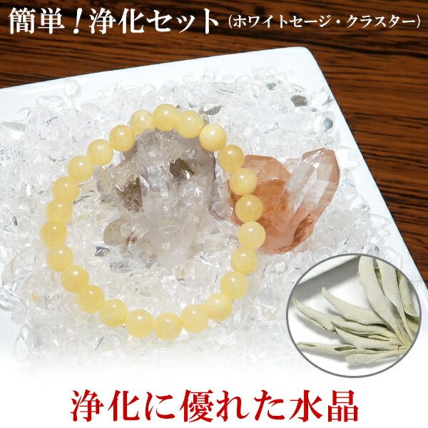 パワーストーン 浄化セット ヒマラヤ水晶クラスター さざれ石 ホワイトセージ 浄化 石 天然石 ヒマラヤ クル マナリ産 水晶クラスター 原石 | ブランド登録なし