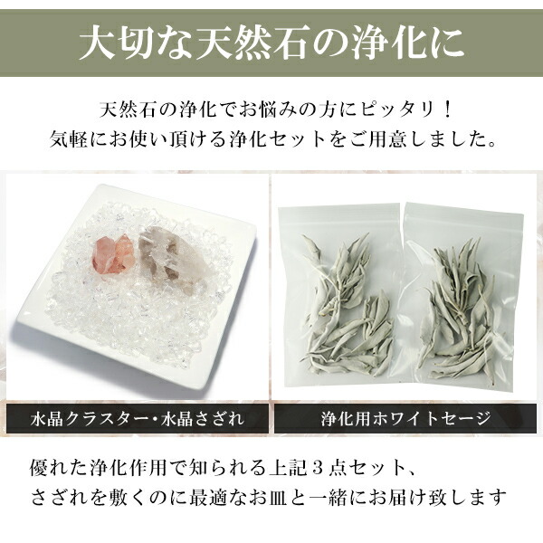 パワーストーン 浄化セット ヒマラヤ水晶クラスター さざれ石 ホワイトセージ 浄化 石 天然石 ヒマラヤ クル マナリ産 水晶クラスター 原石 | ブランド登録なし | 01