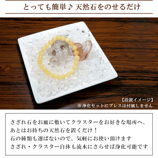 パワーストーン 浄化セット ヒマラヤ水晶クラスター さざれ石 ホワイトセージ 浄化 石 天然石 ヒマラヤ クル マナリ産 水晶クラスター 原石 | ブランド登録なし | 02