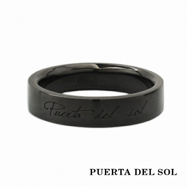PUERTA DEL SOL 刻印 スマート ストレート リング(7号〜23号) ブラック シルバー950 ユニセックス シルバーアクセサリー 銀 SV950 ブリタニアシルバー