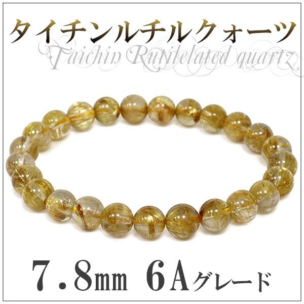 Yahoo! Yahoo!ショッピング(ヤフー ショッピング)金針 ルチルクォーツ ブレスレット タイチンルチルクォーツ 7.8mm 18cm 6Aグレード 天然石 パワーストーン プレゼント