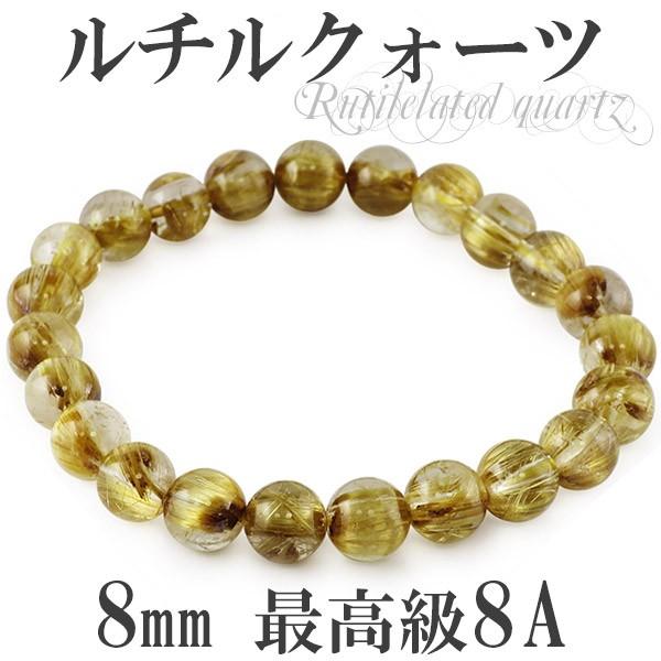 Yahoo! Yahoo!ショッピング(ヤフー ショッピング)金針 ルチルクォーツ ブレスレット タイチンルチルクォーツ 9mm 20cm 最高級 8Aグレード 天然石 パワーストーン タイチンルチル プレゼント