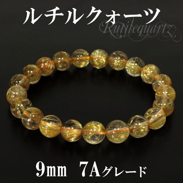 Yahoo! Yahoo!ショッピング(ヤフー ショッピング)金針ルチルクォーツ ブレスレット ルチルクォーツ 9mm 18cm 7A級 天然石 パワーストーン 金針 針水晶 腕輪 数珠 プレゼント