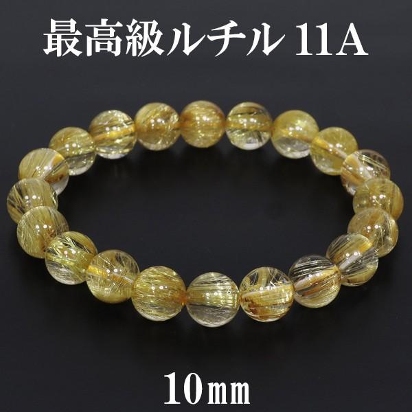 ˥륯 ֥쥹å ǹ 11A 10mm 18.5cm ŷ ѥȡ 륯 11A  ˿徽 ץ쥼