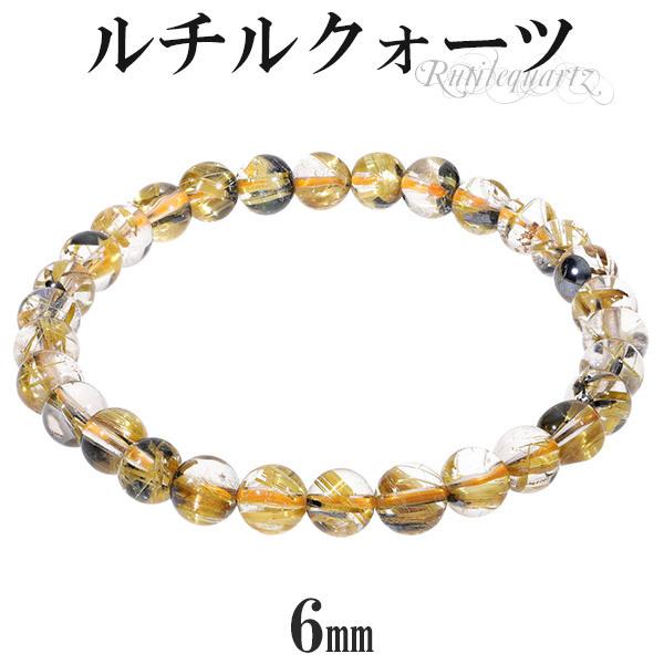 Yahoo! Yahoo!ショッピング(ヤフー ショッピング)ゴールドルチルクォーツ ブレスレット 6mm 17cm レディースM サイズ 天然石 パワーストーン ルチルクォーツ 金針 ゴールデンルチル 金運 プレゼント