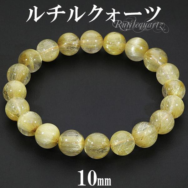 Yahoo! Yahoo!ショッピング(ヤフー ショッピング)ゴールドルチルクォーツ ブレスレット 10mm 18cm メンズM レディースL サイズ 天然石 パワーストーン ルチルクォーツ 金針 ゴールデン