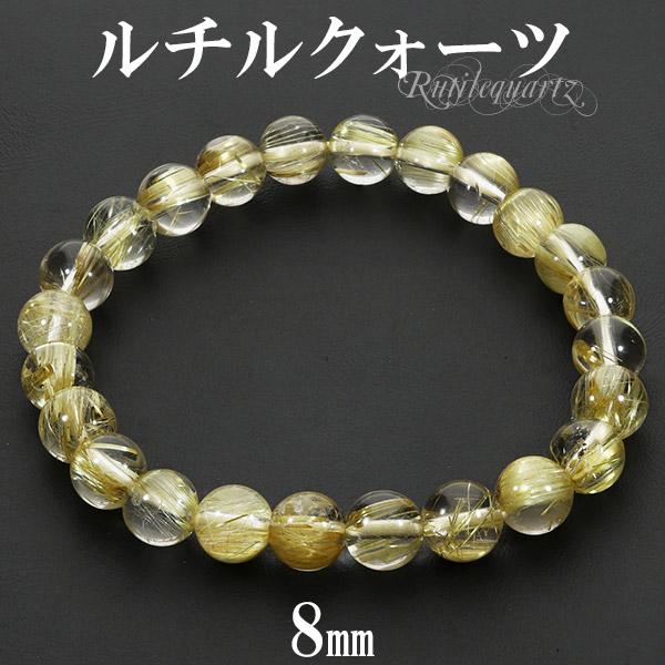 Yahoo! Yahoo!ショッピング(ヤフー ショッピング)ゴールドルチルクォーツ ブレスレット 8mm 18cm メンズM レディースL サイズ 天然石 パワーストーン ルチルクォーツ 金針 ゴールデンルチル 金運