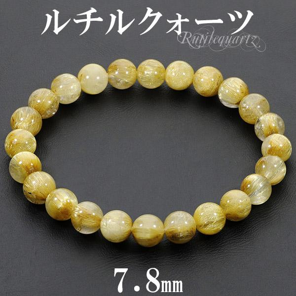 ゴールドルチルクォーツ ブレスレット 7.8mm 17.5cm メンズM