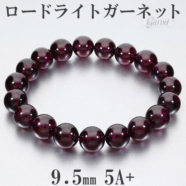 楽天市場】ロードライトガーネット 5A グレード シルバー