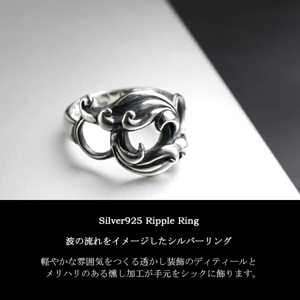 Rustlessprout Ripple リング 11〜19号 指輪 シルバー925 シルバー
