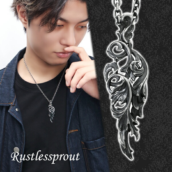 Rustlessprout 旋葎 ペンダント ネックレス シルバー925 シルバー 