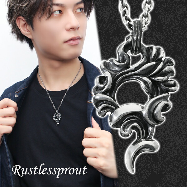 Yahoo! Yahoo!ショッピング(ヤフー ショッピング)Rustlessprout Axis ペンダントトップ ネックレス シルバー925 シルバーアクセサリー 円 煙 雲 トライバル 炎 火 透かし 重厚感 ハード ゴシック