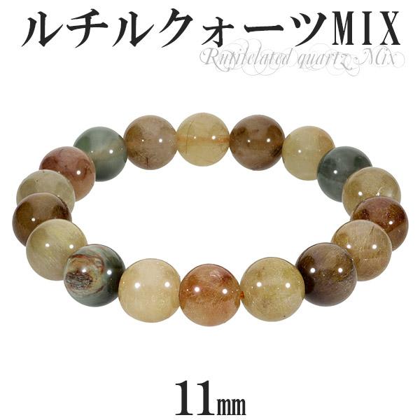 Yahoo! Yahoo!ショッピング(ヤフー ショッピング)ミックスルチルクォーツ ブレスレット 11mm 18cm 天然石 パワーストーン ルチルクォーツ ミックスルチル ルチルクオーツ ルチルクォーツ プレゼント