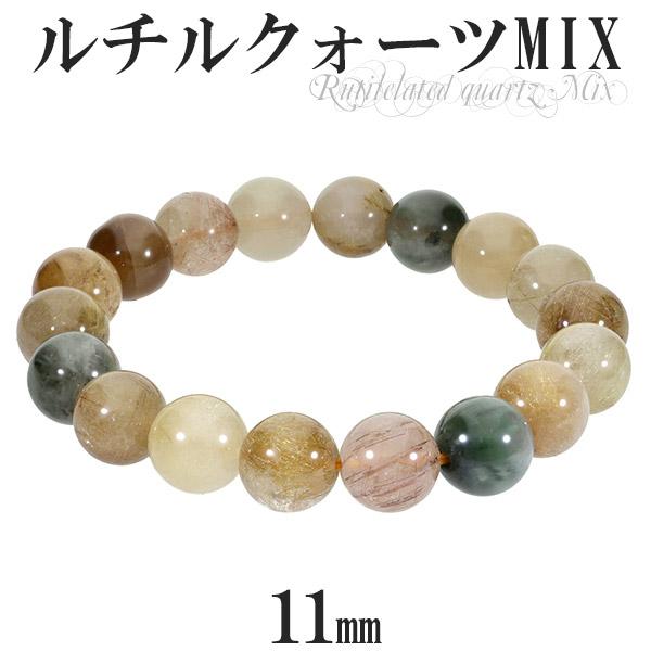 Yahoo! Yahoo!ショッピング(ヤフー ショッピング)ミックスルチルクォーツ ブレスレット 11mm 18cm 天然石 パワーストーン ルチルクォーツ ミックスルチル ルチルクオーツ ルチルクォーツ プレゼント