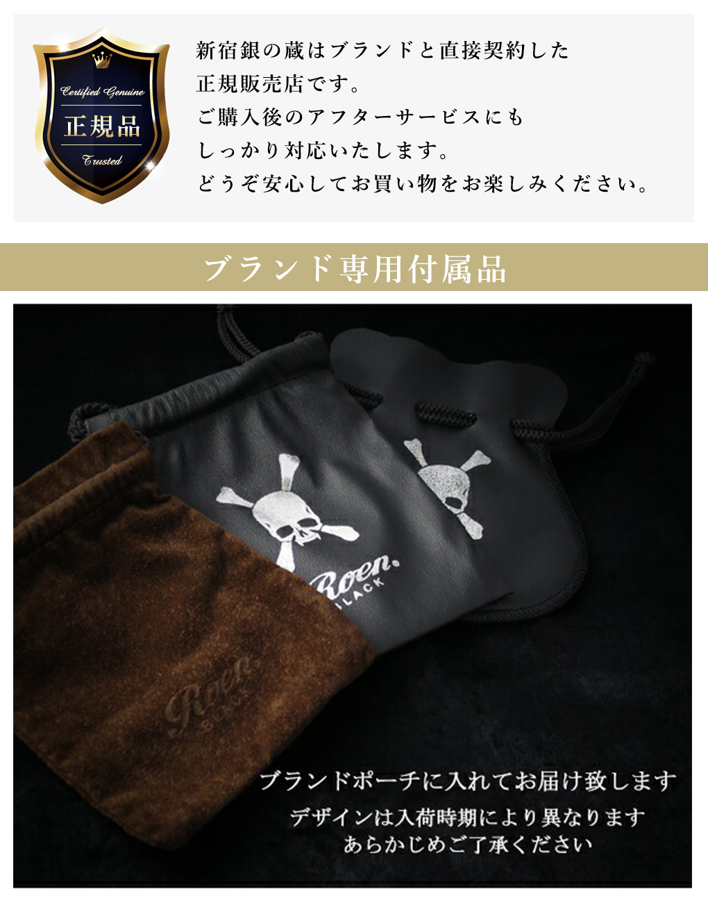 ロエン Roen 非売品 ストラップ おまけ 確認用 ☆ 祝 令和 ロエン Roen