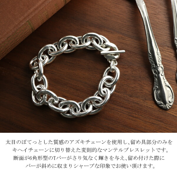 NARRATIVE PLATOON（ナラティブ プラトゥーン） 大振り あずきチェーン