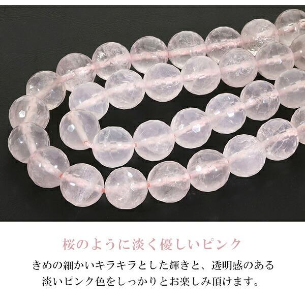 ローズクォーツ 128面 カット ブレスレット 10mm 16〜18cm S〜L サイズ