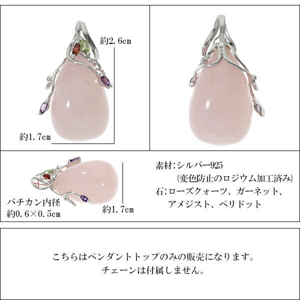 ローズクォーツ シルバー ペンダントトップ 雫 チェーンなし 天然石